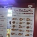 이삭토스트앤커피 네이버블로그