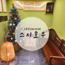 그랜드장모텔 | 부산스시오마카세 남포동오마카세 특별한날 가기좋은 '스시호우'
