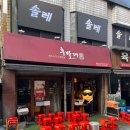 후발대 | 부산 서면 후발대 내돈내산 솔직후기 (예약방법, 웨이팅)