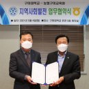 농협구미교육원