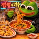 봉곡동263 | 사림동 창원대 짬뽕 맛집 짬뽕의 기수 | 내돈내산 후기(탕수육 비추)