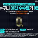 펌] 연방제도준비 1993년 1월 18일 1부 이미지