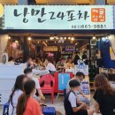 땡기네포차