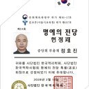 한국역리학회 한국역학사협회 명예의전당 이미지