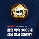 까치울역 사거리 ↔ 고강지하차도 삼거리(봉오대로 접속) | 경기도 21대 국회의원의 약속