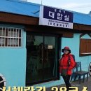 해파랑길 38코스 바우길 06구간 이미지