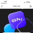 지에스(GS)25 수유로벨리아