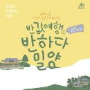 동국주유소 | 대한민국 반값여행 | 반하다밀양 반값여행 유의사항 및 신청 후기(내가 한 실수 포함 )