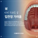 더플랜트치과의원 이미지