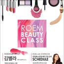 로엠뷰티