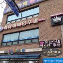 새한온누리약국 이미지