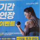 미라주 휘트니스 | 삼산동헬스장 테크노짐 헬스클럽에서 운동한 솔직한 후기