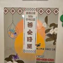 소답동117 | 소답동 금호온천 뒤 조용한 타로 상담, 봉순타로 후기