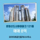 운정미래공인중개사사무소 이미지