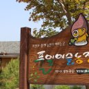 풀잎이슬농장