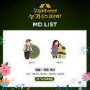 수환광고기획 | 20230614 뮤지컬 <쿠로이 저택엔 누가 살고 있을까?> 플러스씨어터 1층 L열