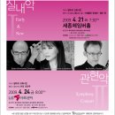 [서울시향]<2009 진은숙의 아르스노바 (Ars Nova) I&II> - 진은숙 '로카나'한국 초연! 이미지