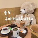 커피에 진심인 드립커피 맛집 쿠마커피로스터스 내돈내산 후기