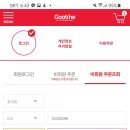 굽네치킨(대이양학점) 이미지