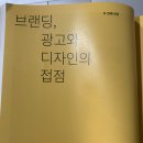 일잘러 가 되기 위한 책 추천 ㅣ 일하는사람의생각 박웅현 오영식 ; 창작에 관한 대화