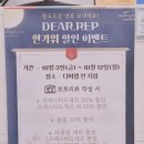 디어렙