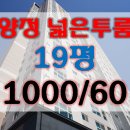 한진오피스텔 이미지