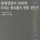 경제평론사