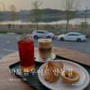 공단로(수상동) | 안동 수상동 대형카페 바토플루이르 안동점 솔직후기
