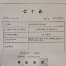 이재명 후보 출마한 계양을 여론조사 조작•왜곡 발표한 여론조사기관 '에스티아이' 공직선거법 위반 경찰청 1차 고발 이미지