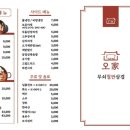 오!삼겹