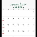 름헤어 네이버블로그