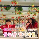 전원농장 | 경기광주 딸기체험 추천｜아이와 꼭 가봐야 할 뜰농장 딸기체험장 후기