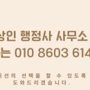 하상인 행정사 사무소 이미지