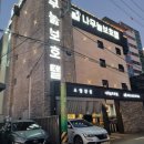 나무늘보호텔 창원명서점 이미지