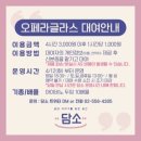 파티타임 | 위대하게 The Last> 후기 (김동준,유태율,김하온,백인태,성재,전국향) "파티타임" 커튼콜데이 자여섯🪖🗡️🏪