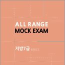 2026 김중규 지방7급 동형모의고사 선행정학/김중규/카스파 이미지