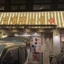 송파 | 송파 맛집 | 김태완스시 송파본점 후기🍱