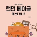 뉴욕러브베이글강남