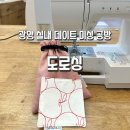 동광양농협 버스정류장 | 광양 실내 데이트, 놀거리 추천 중마동 공방 도로싱 체험 후기