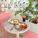 라헬의부엌 - 수원시 영통구 영통로200번길 21 | 홍대 브런치 카페 딸기 수플레 팬케이크에 반했던 라헬의 부엌 홍대점 후기