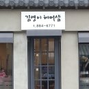 김영이헤어샵 - 하동군 화개로 21 | 김영이헤어샵