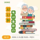 인천광역시연수도서관 이미지