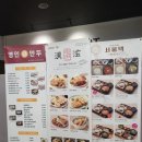 서울댁 명인만두 호현돈까스 이마트진주점 | 이마트 진주점 푸드코트 메뉴 및 가격