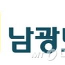 남광토건(주) 이미지