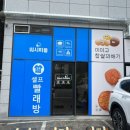 워시피플셀프빨래방서충주