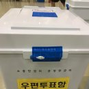 [6.13지방선거] 의창구 개표소 이모저모(2) 이미지