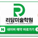 리담
