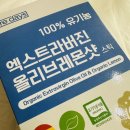 퓨어데이즈 | 상큼하게 건강 챙기기! 퓨어데이즈 엑스트라버진올리브레몬샷 스틱 솔직 후기