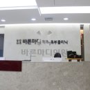 바른자리의원 이미지