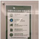 스테이 아름 이미지